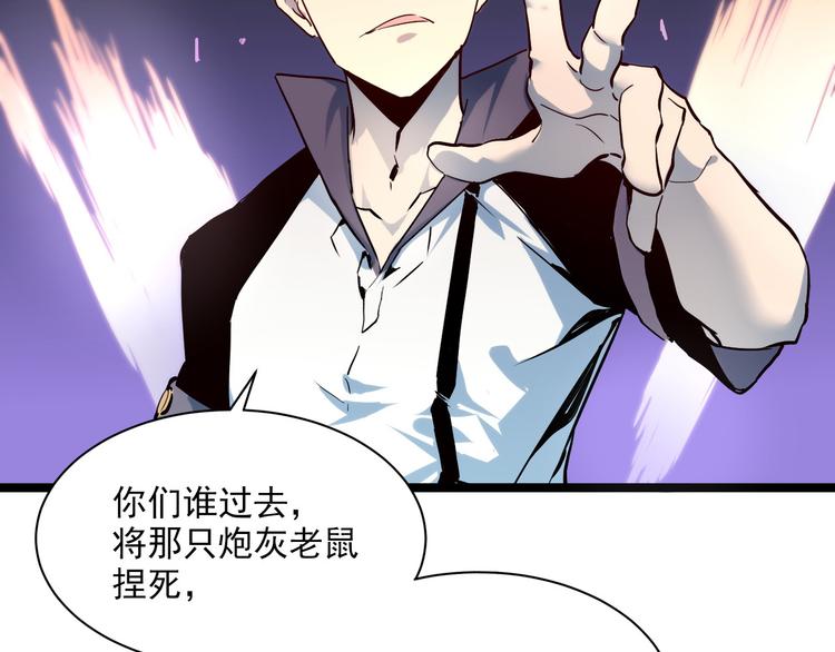 第012话 猫与鼠55