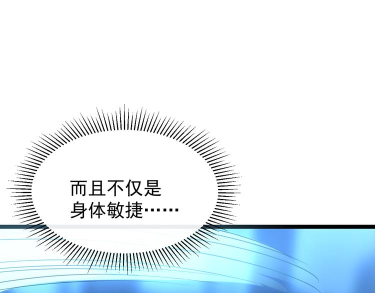第007话 实力暴涨40