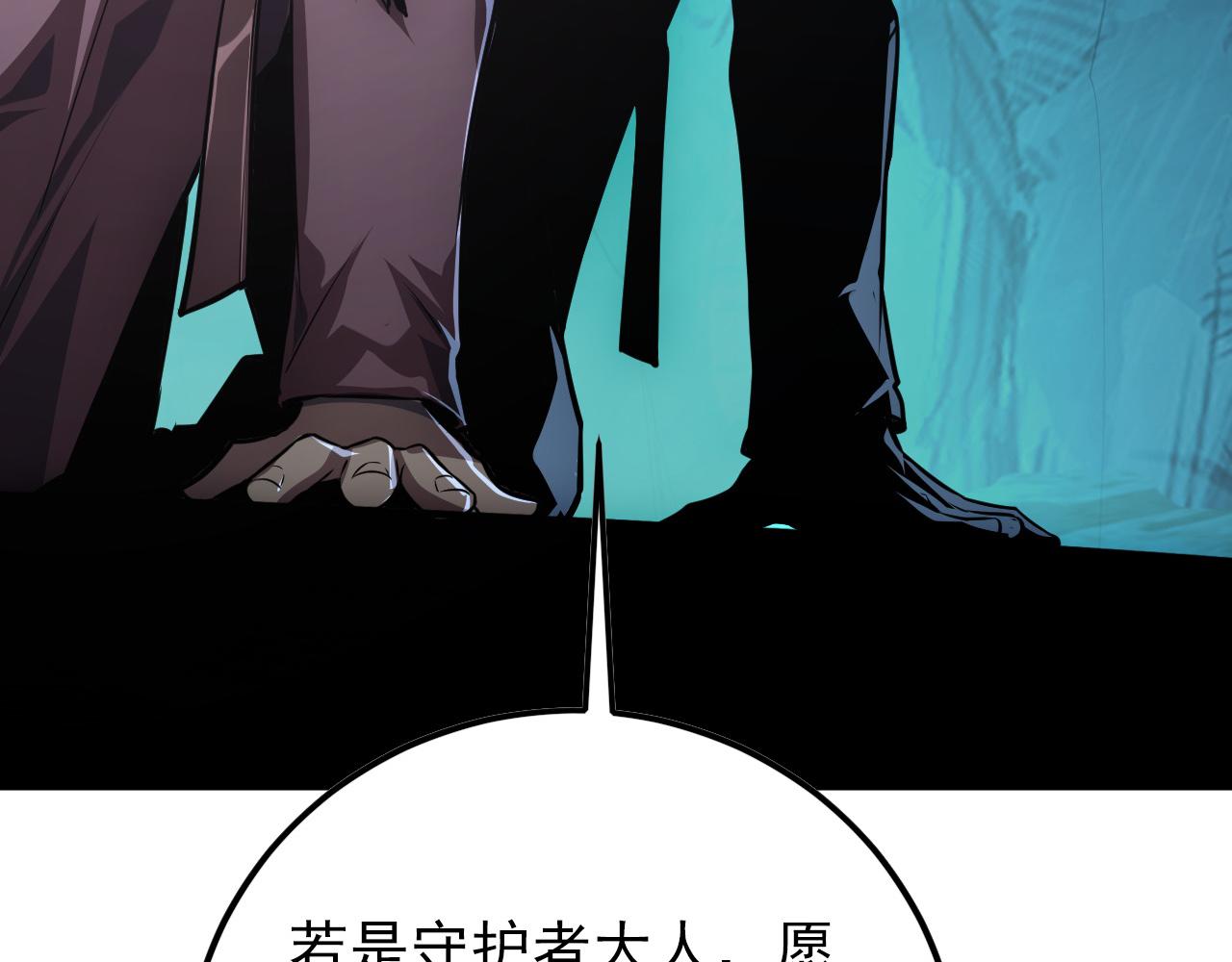 136 挑战·斗之剑字159