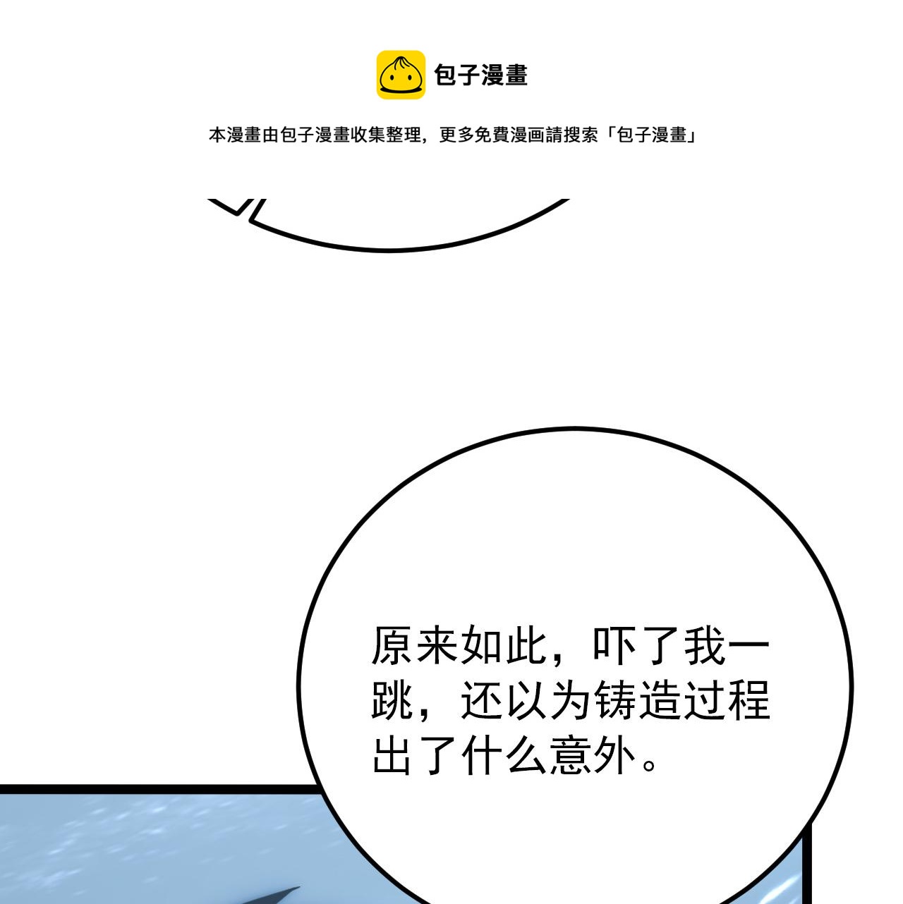 122 惊变·双重狂暴怪兽之影98