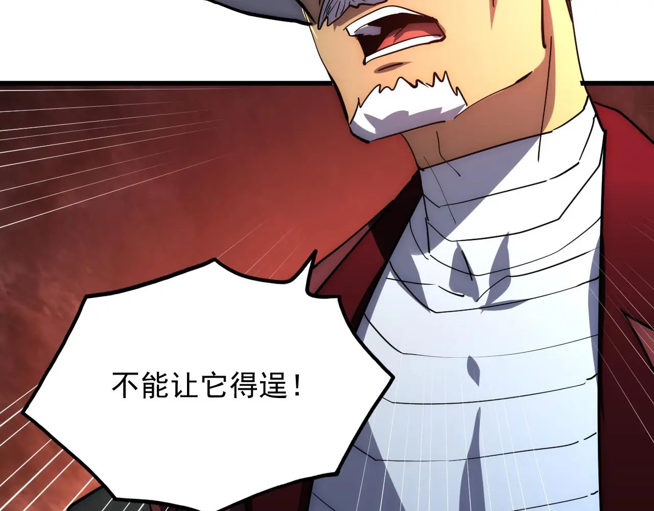 228 全力爆发的年轻战神72