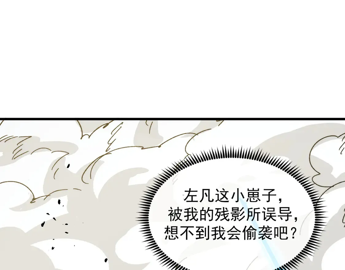 269 斩准高阶战神44