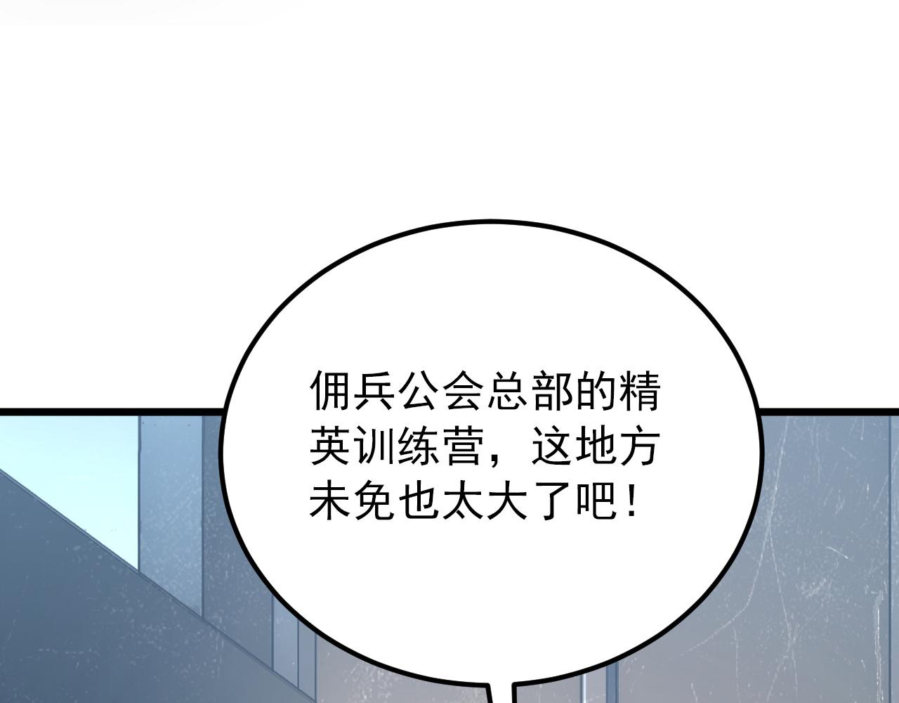 126 佣兵总部训练营7