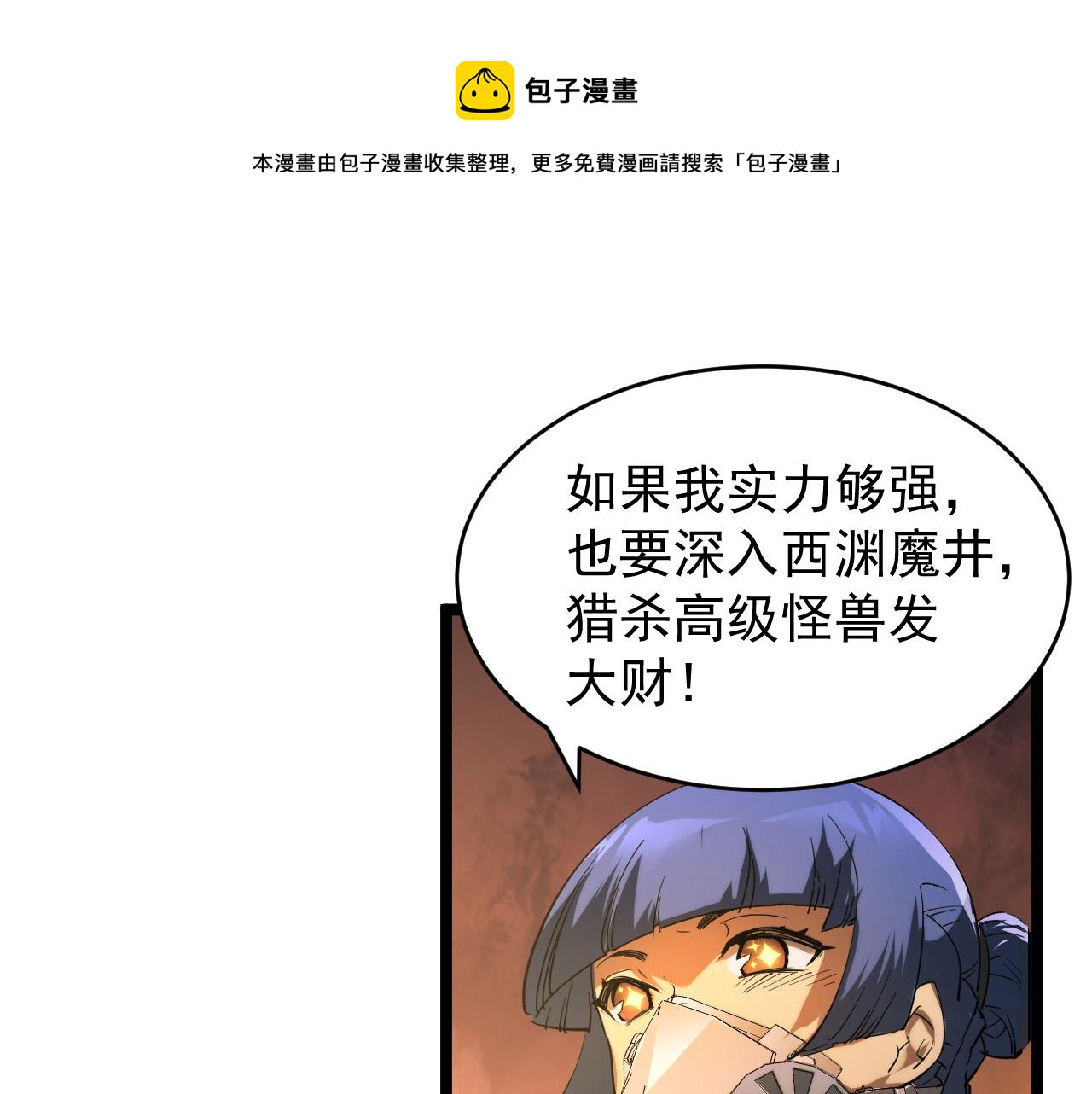 089 迫近的凶险32