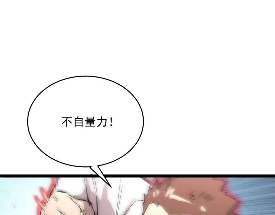 第019话 剑名刺骨74