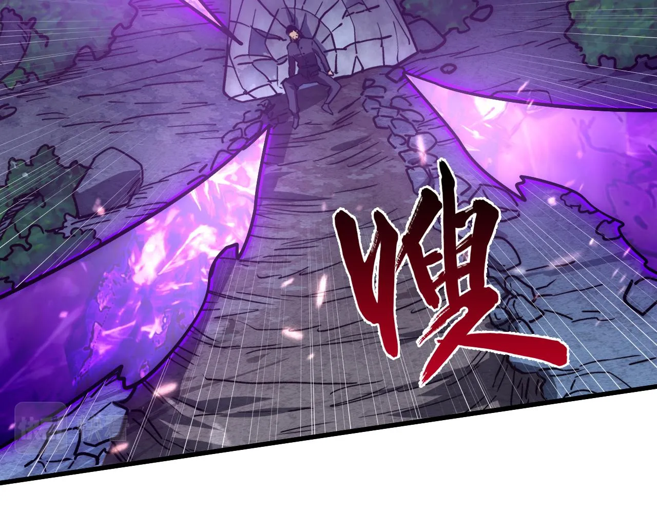 168 毒域封山25