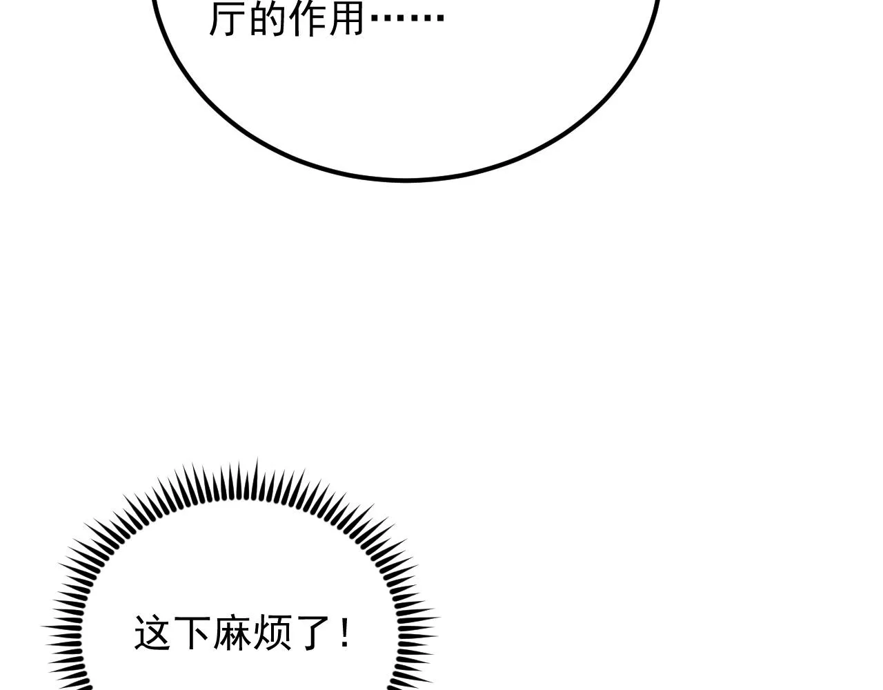 174 狂战之体69