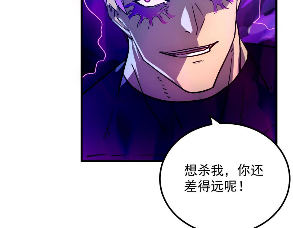 159 毒人木帆·毒蛛之狱34
