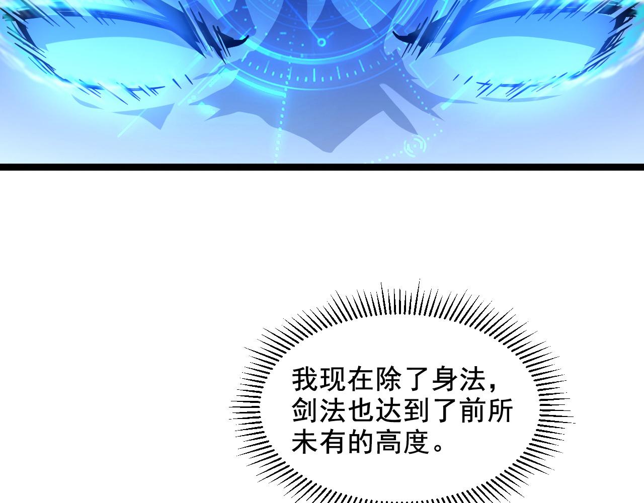 第056话 浮光之威51