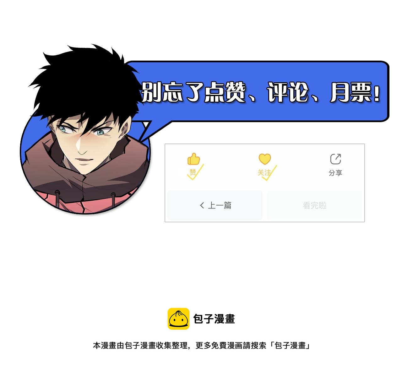 141 丁忆影的宴请151