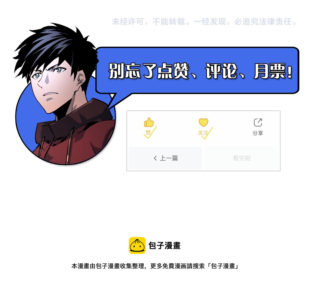 131 首领巢穴的激战174
