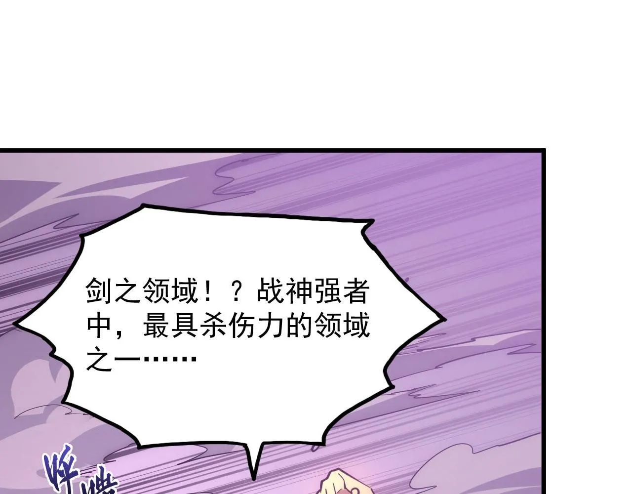 199 特殊的战神考核69