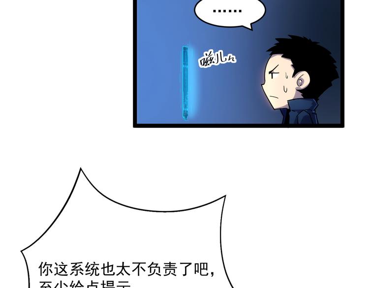 第008话 战神系统46