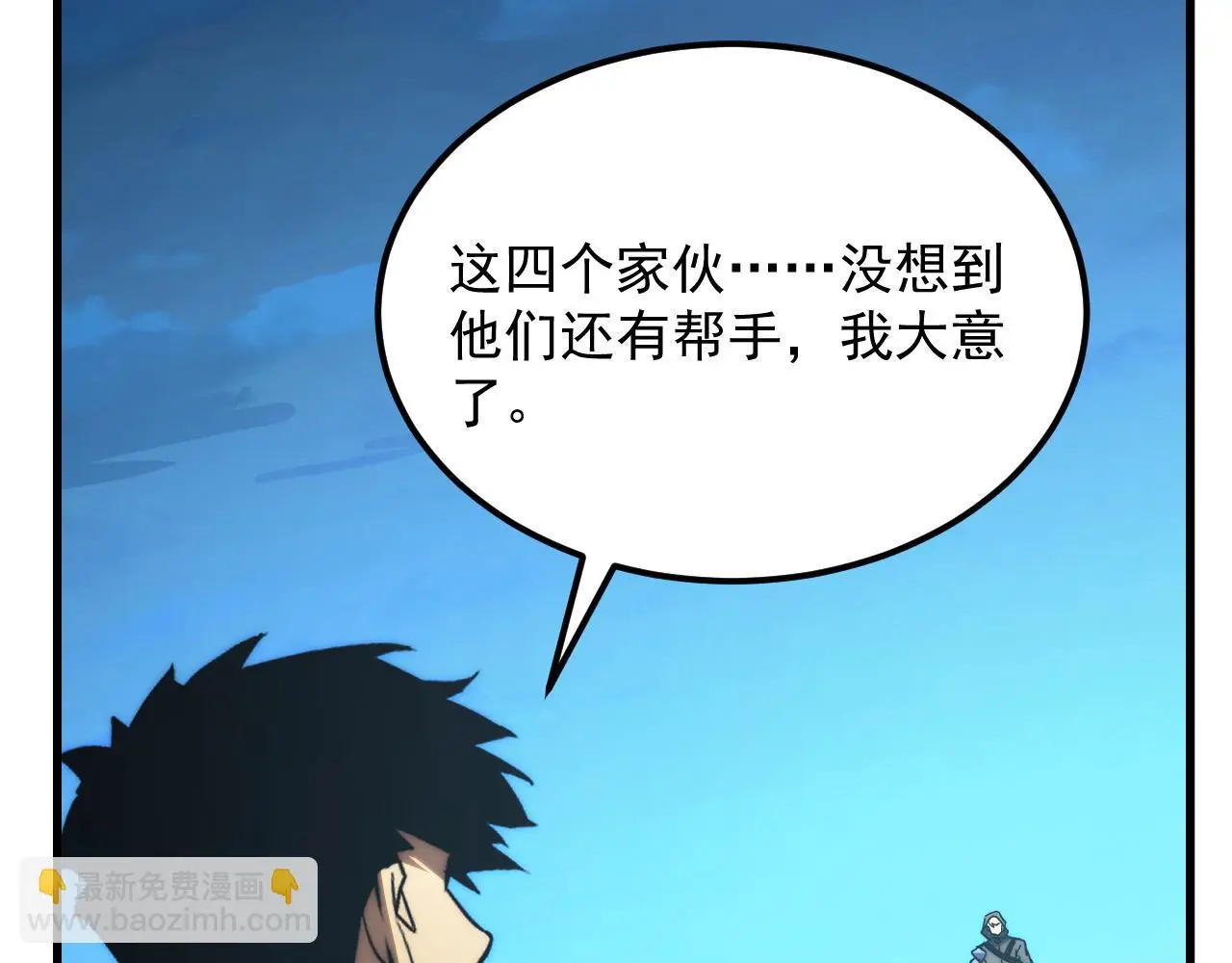 219 意外的帮手8