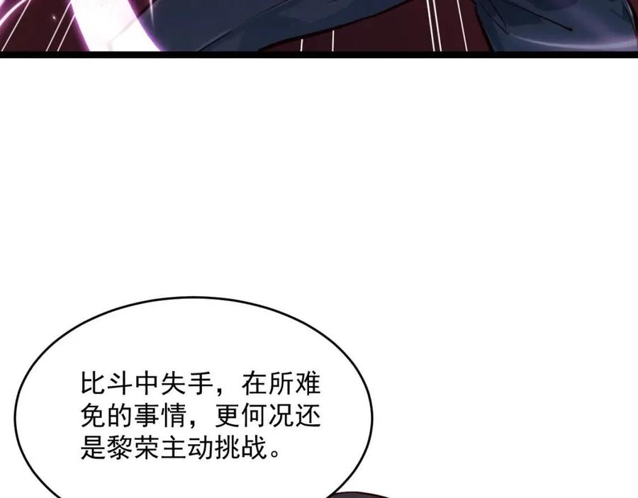 第037话 目标·战将级50