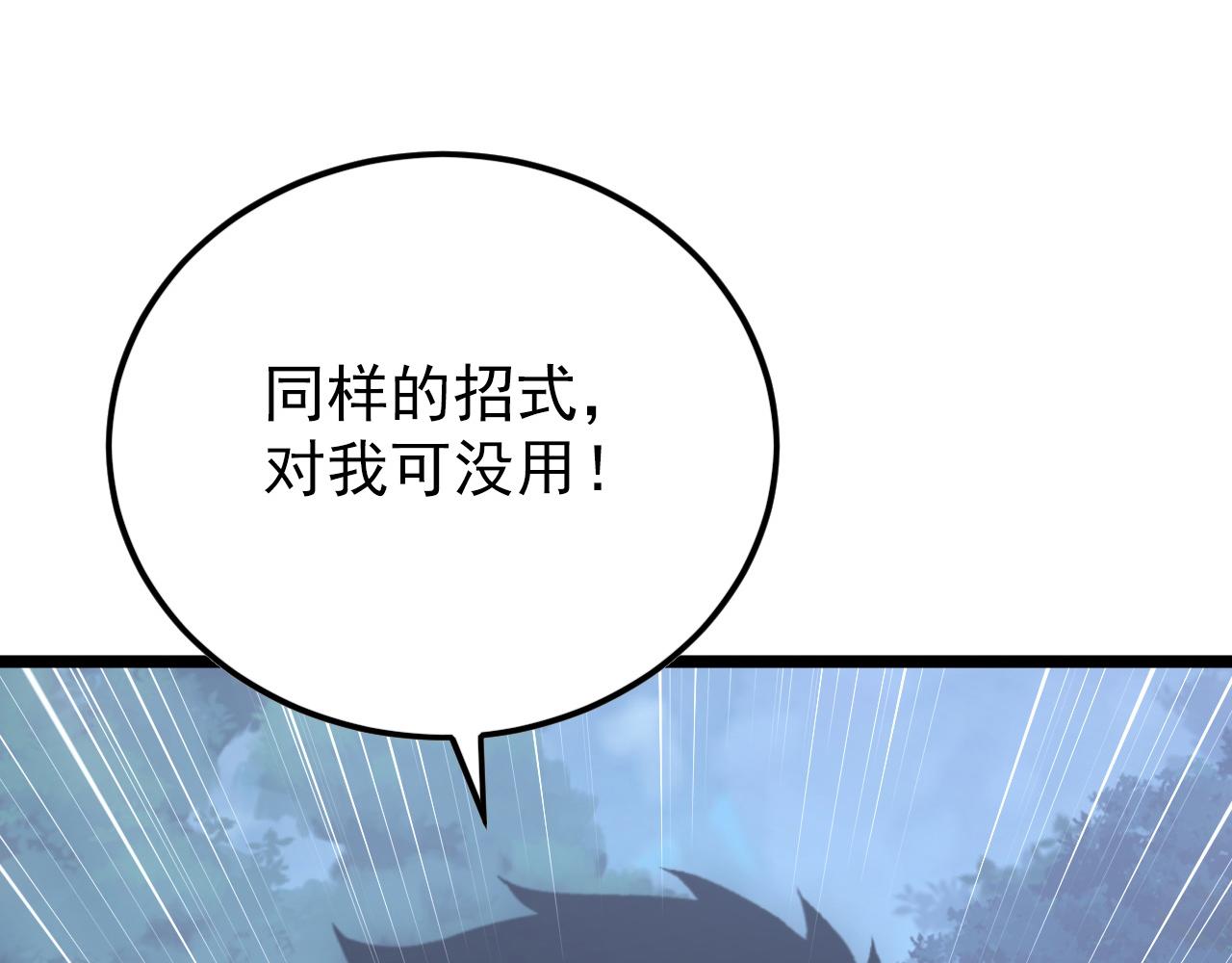 144 鬼面森林92