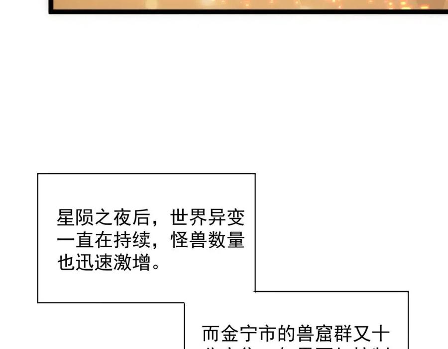 第021话 雨岩山狩猎行动！9