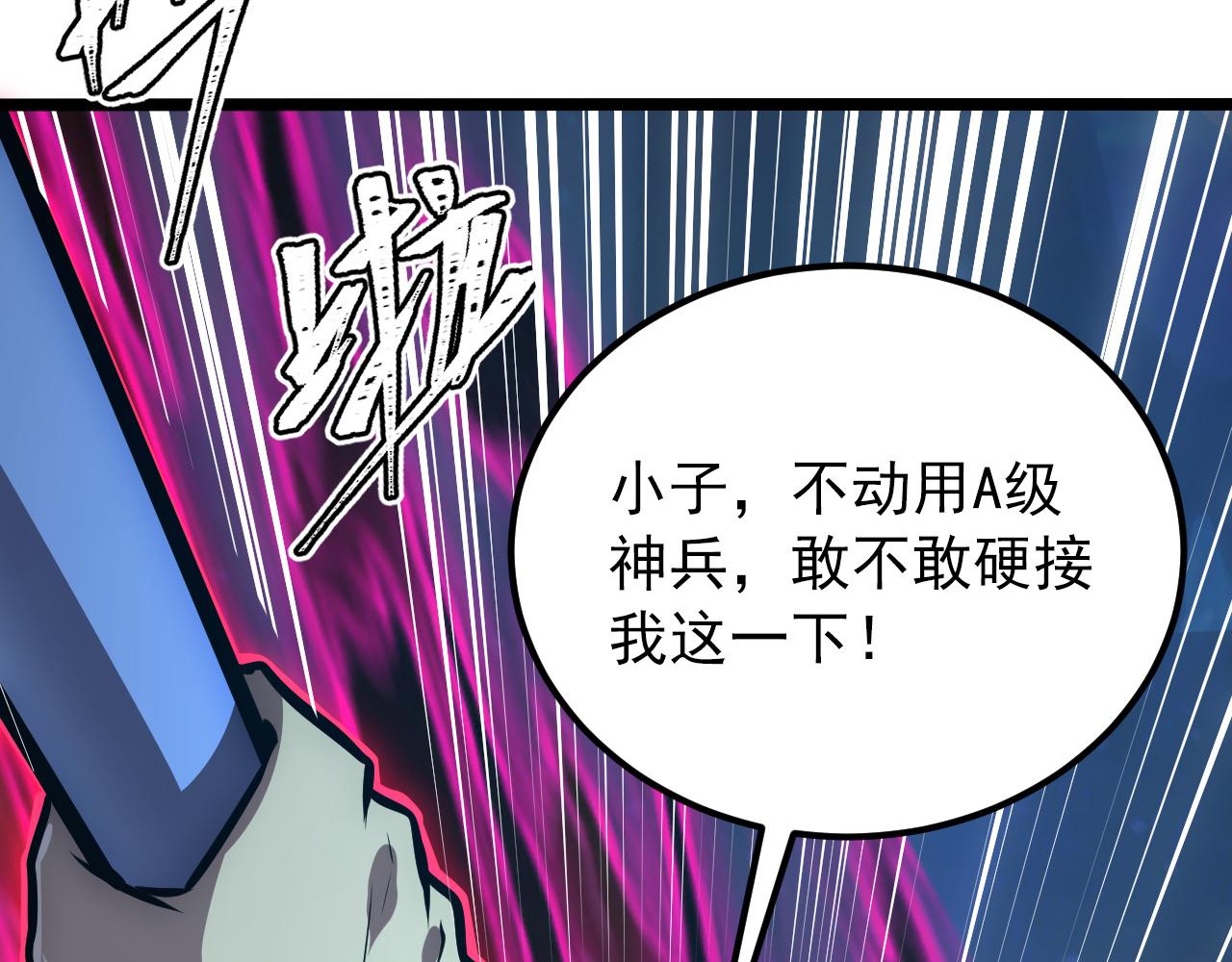 133 卑劣两人组163