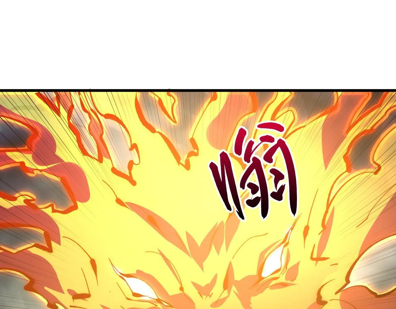 205 皇之震慑35