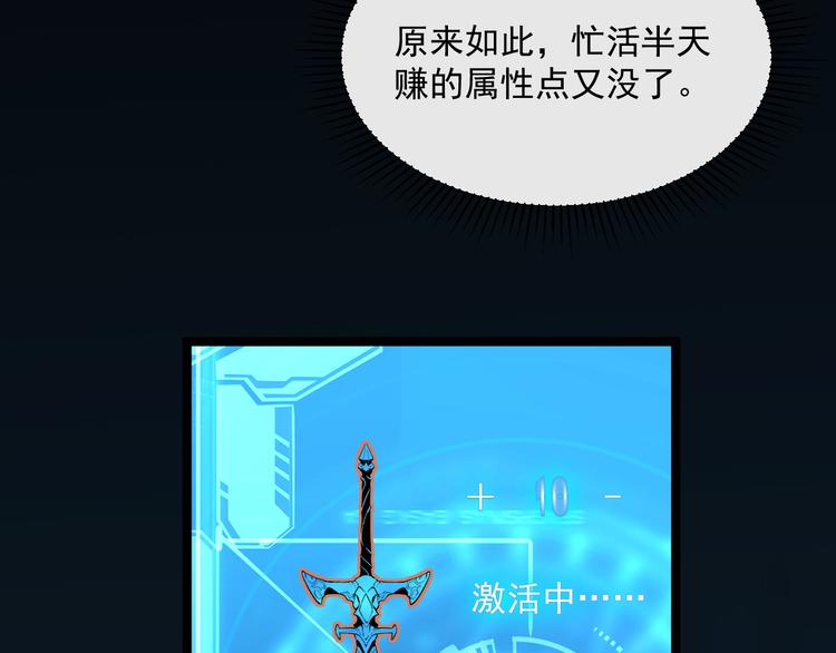 第010话 星陨剑的共鸣78