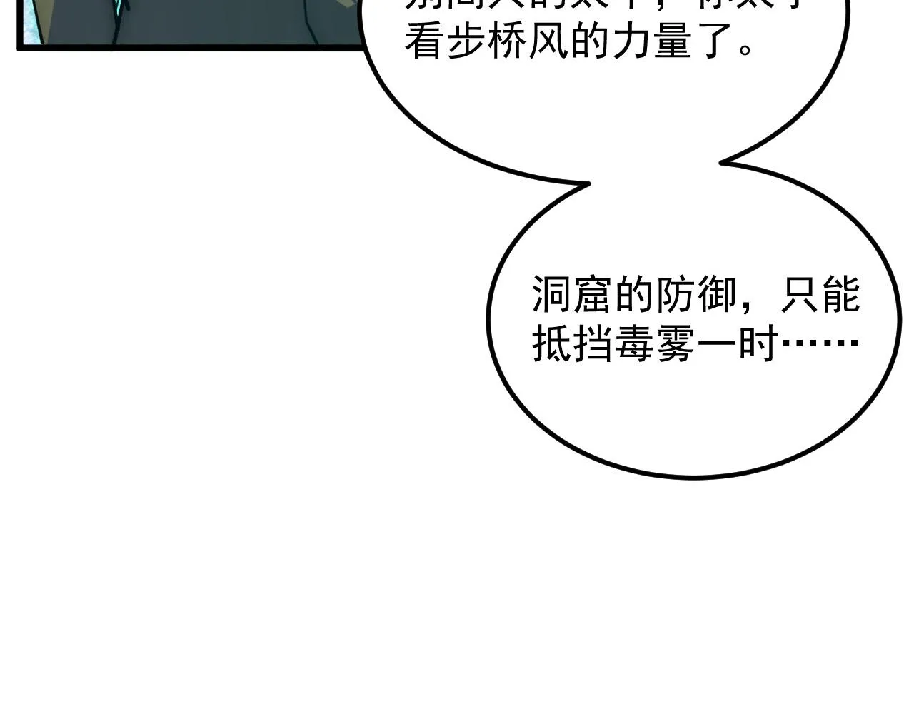 168 毒域封山93