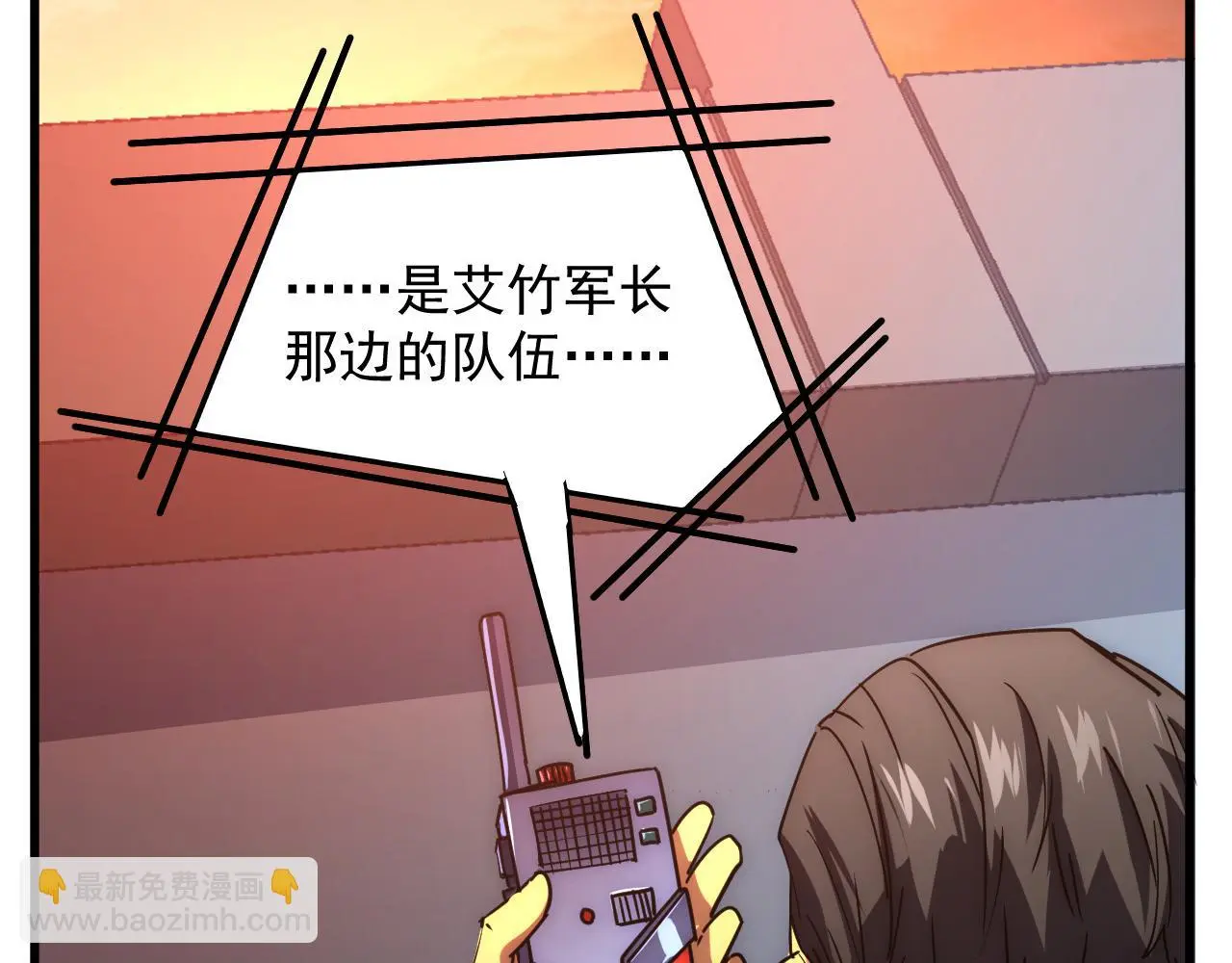 225 左凡的强力救援！110