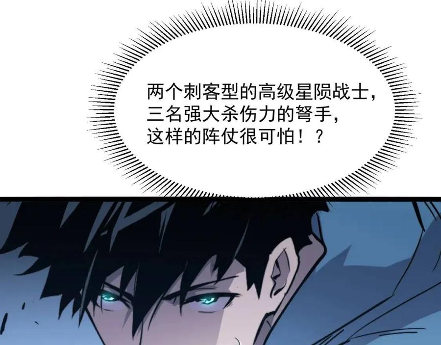 第27话 危局！一流小队的伏击108