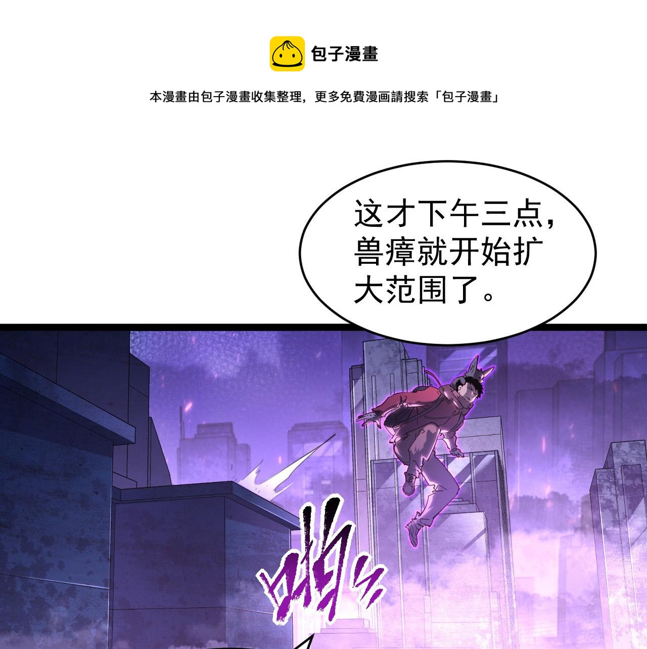 086 兽瘴笼罩下的凶窟24