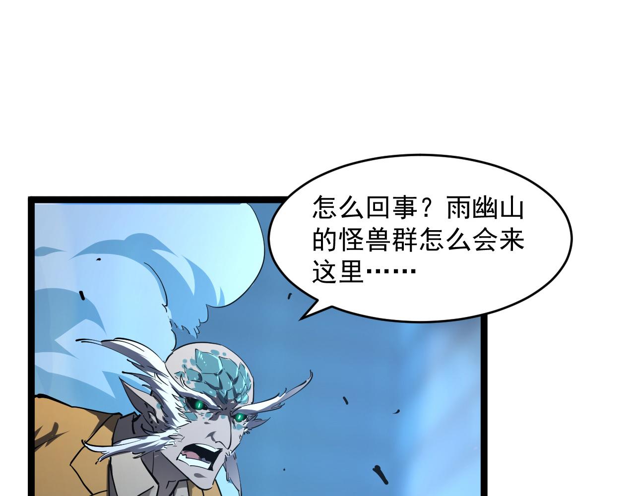 074 巨树奇物·逆转局势60