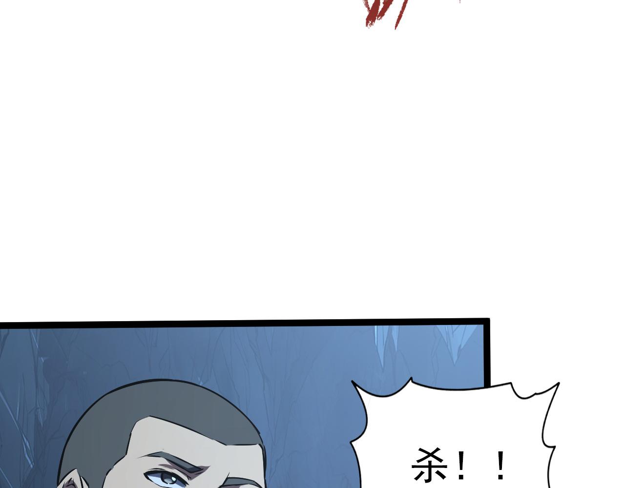 112 玉石俱焚的凶蝎33