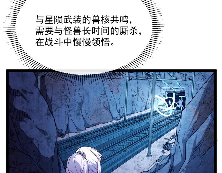 第010话 星陨剑的共鸣53