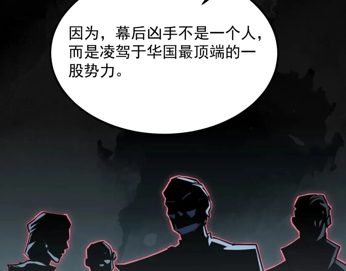 254 意外的终结！66