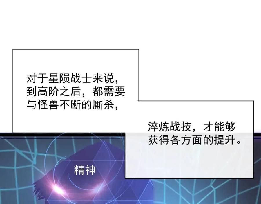 第033话 丰厚奖励·异宝！102