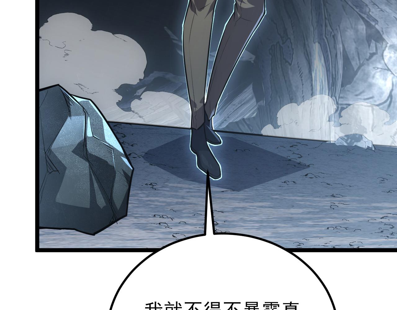 131 首领巢穴的激战126