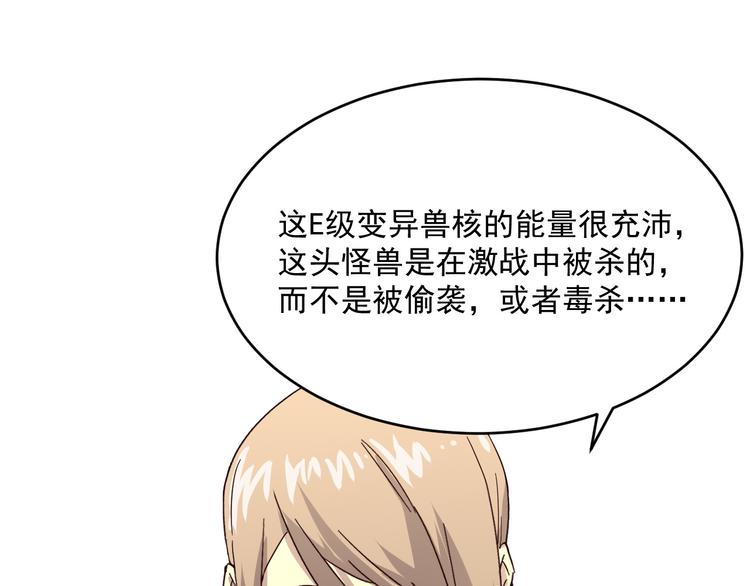 第016话 重铸星陨剑89
