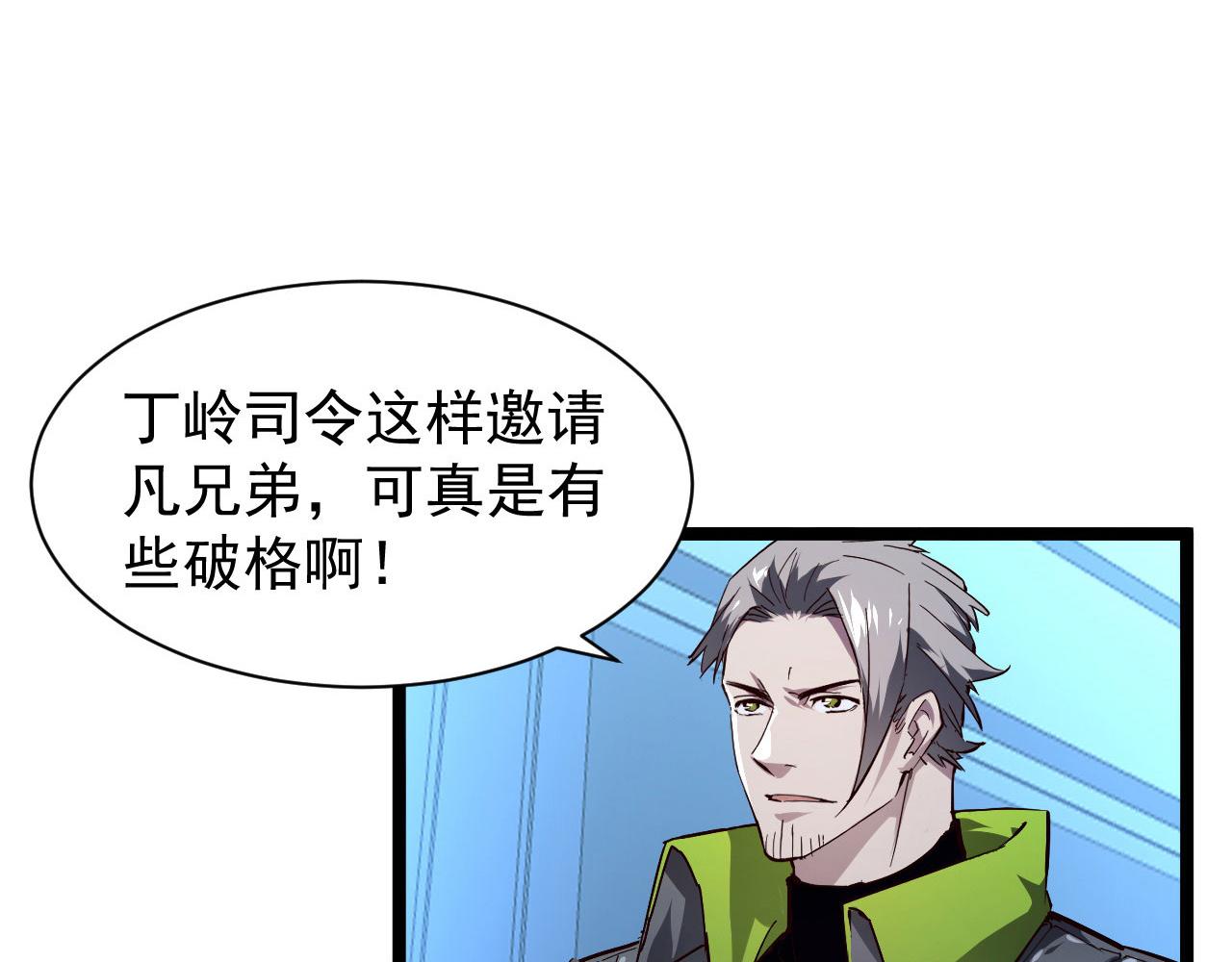 083 军部惊变25