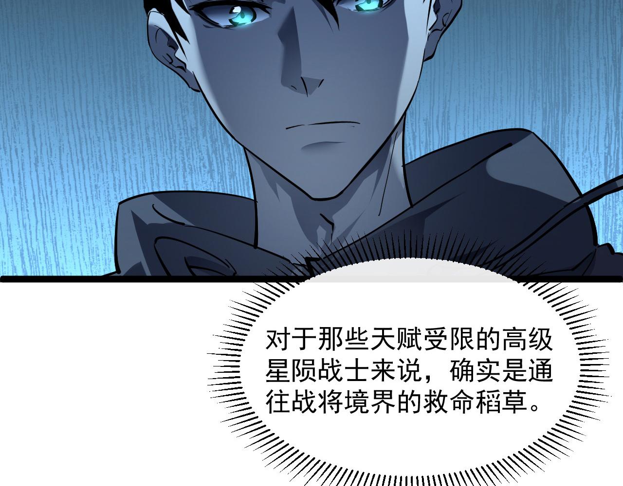 第050话 拍卖会上的交锋54