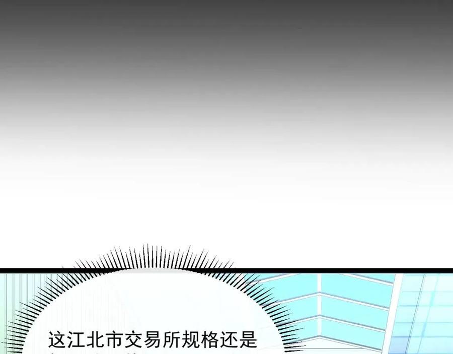 第019话 剑名刺骨42