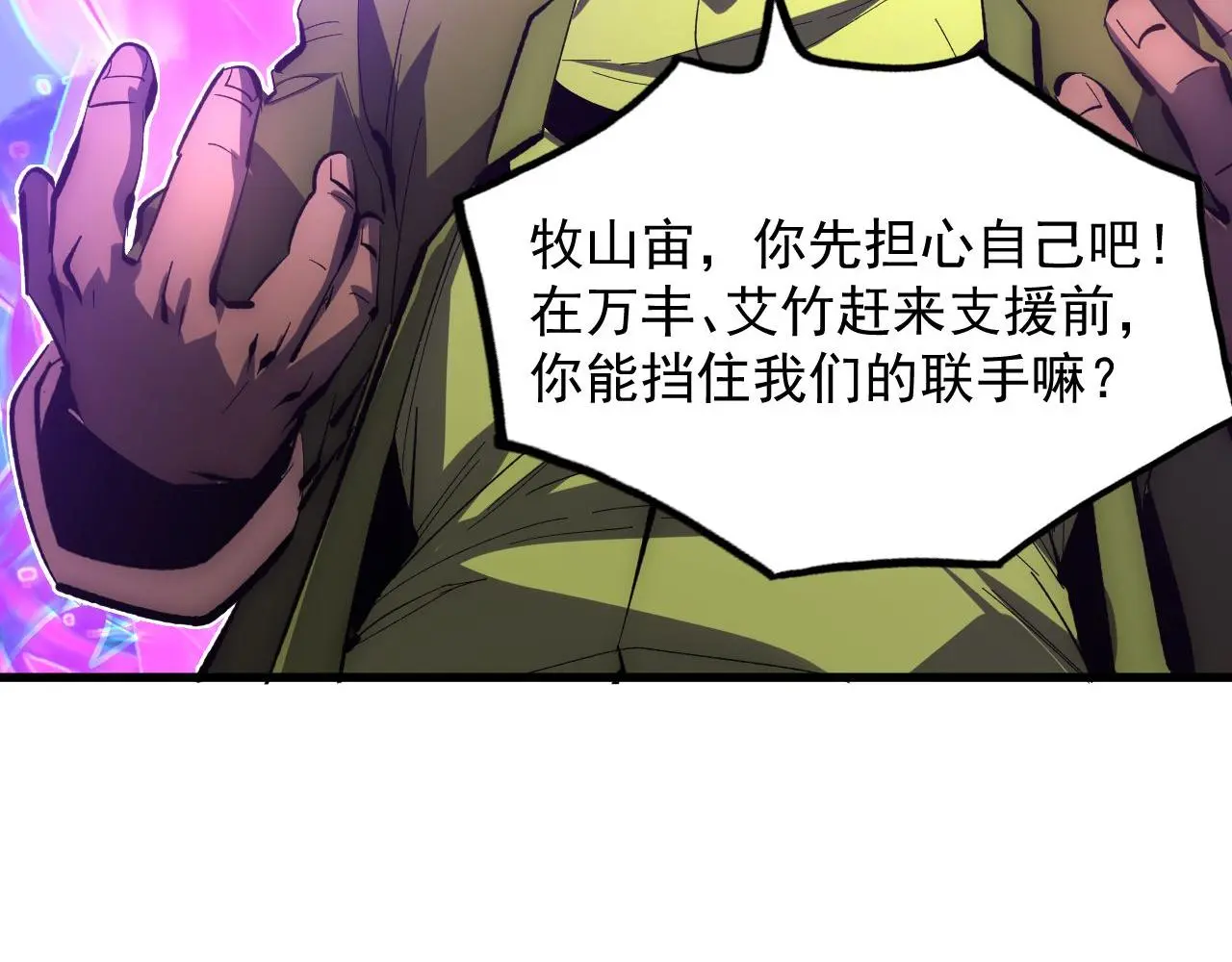 233 让众人震撼的左凡！47