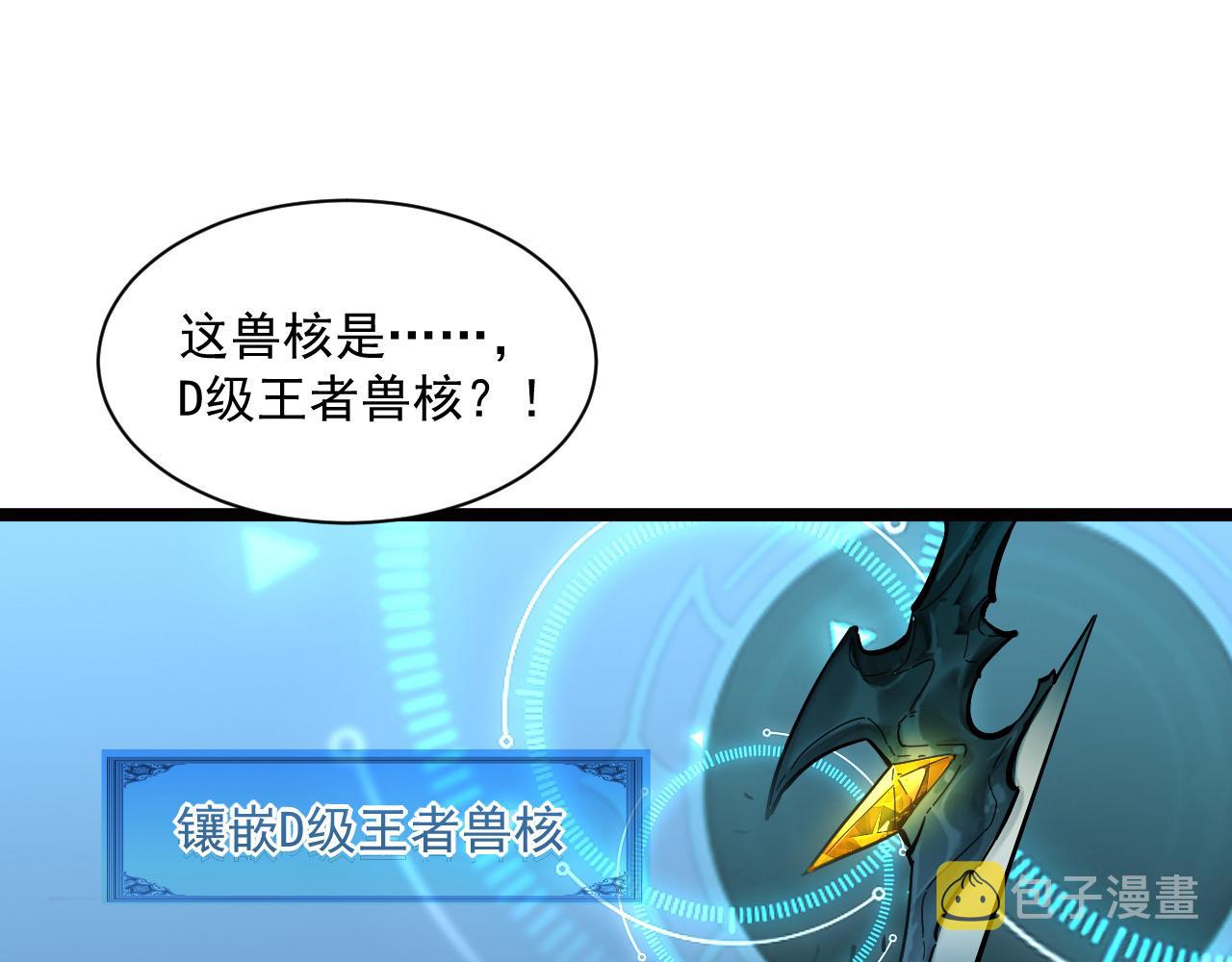 第049话 大出血的左凡91