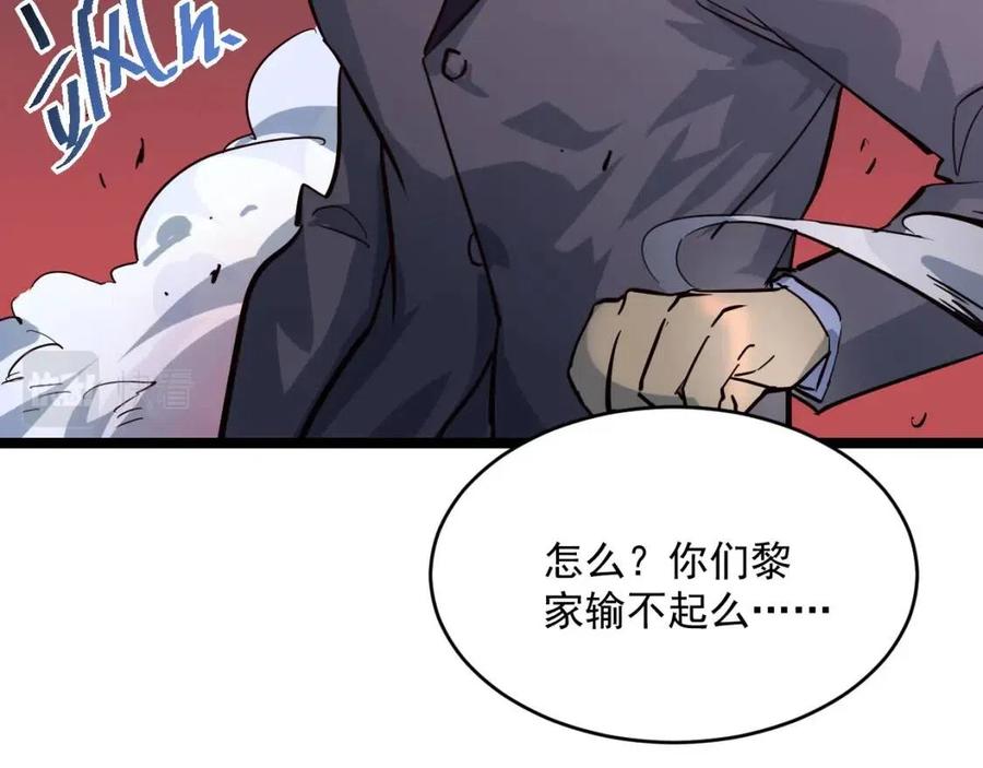 第037话 目标·战将级52