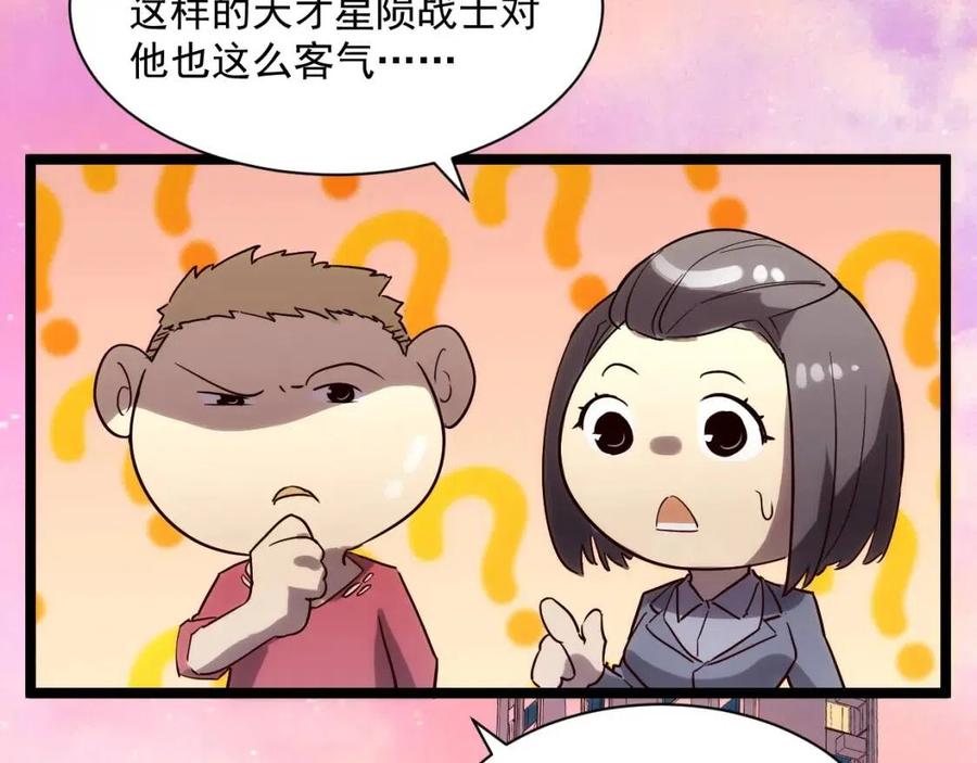 第020话 离别·目的地金宁18