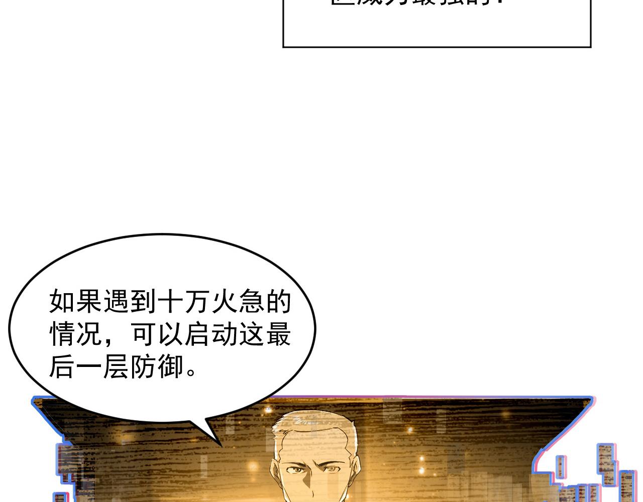 第68话 四面楚歌58