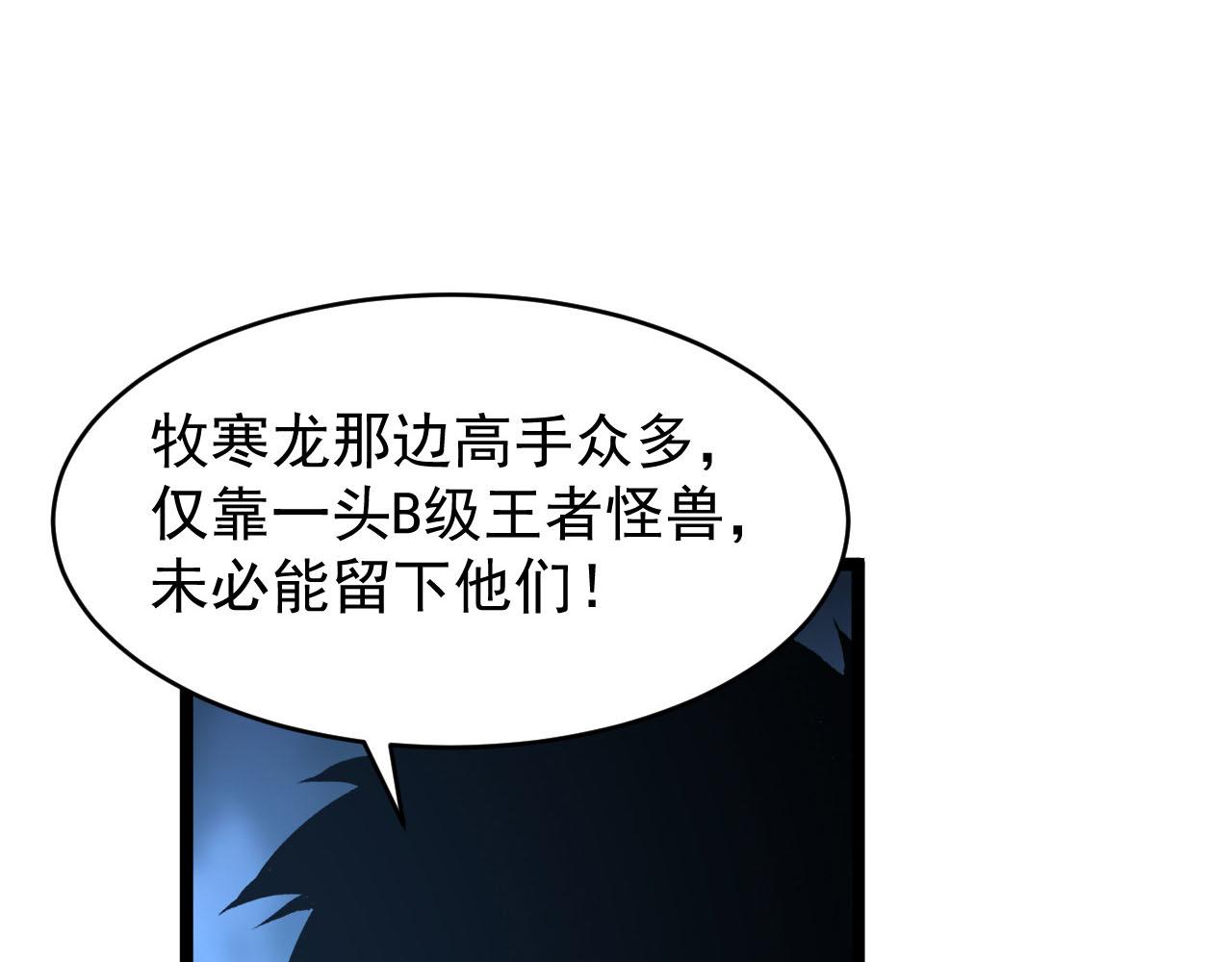 075 恐怖的狐雕首领64