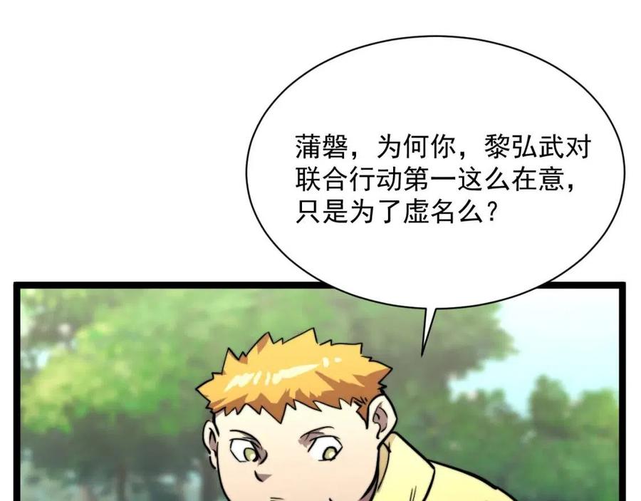 第025话 异宝秘闻30