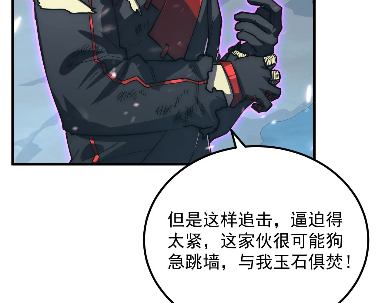 168 毒域封山55