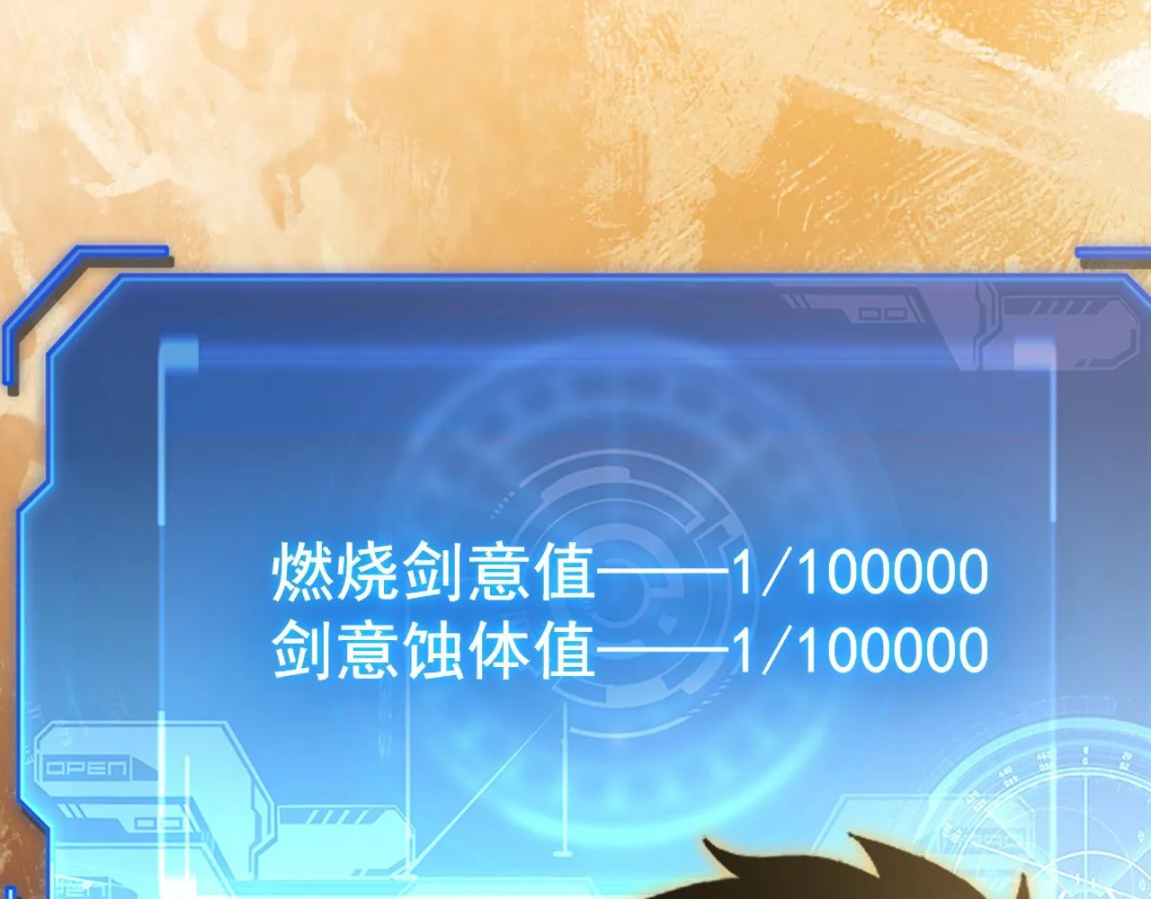 169 燃烧剑祭！93