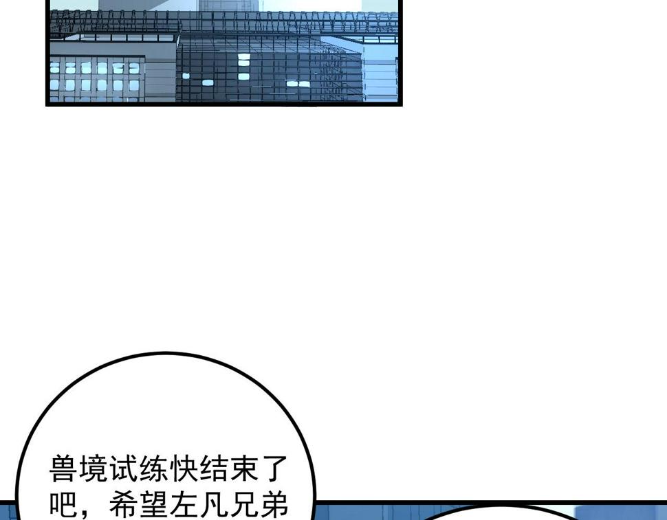 162 最年轻的兽境试练第一104