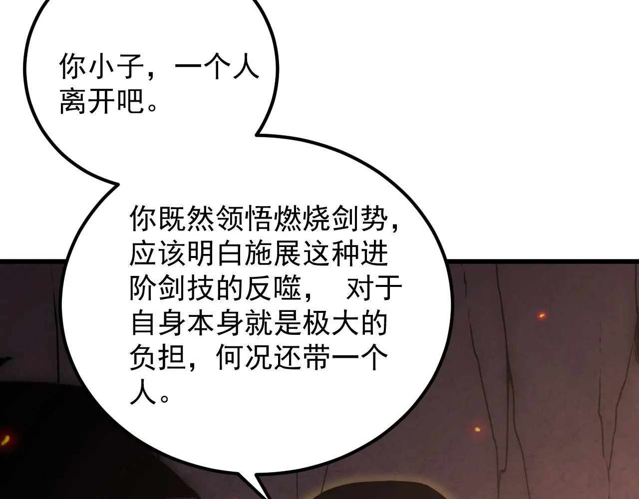 171 神秘的燃烧剑坠！115