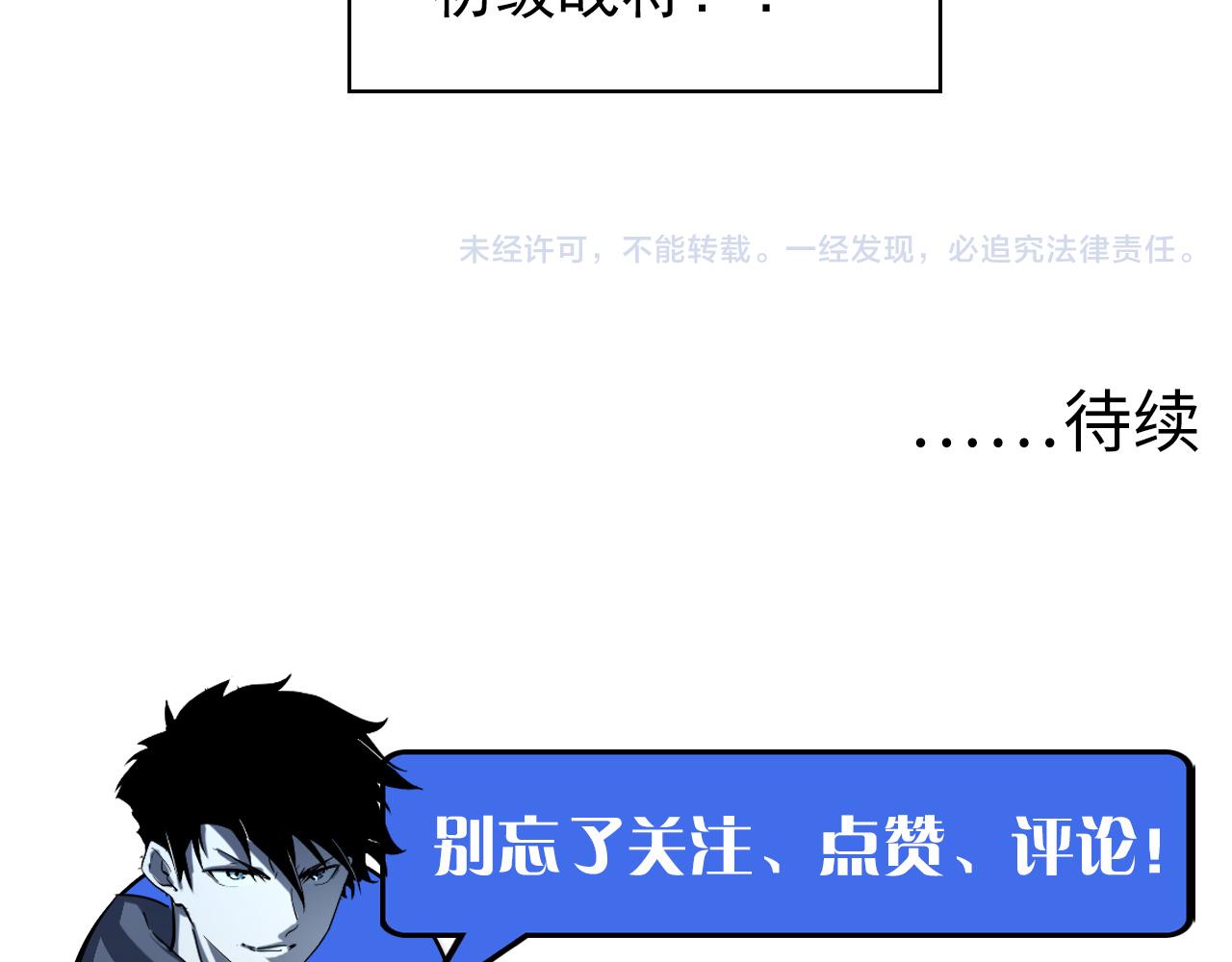 第061话 生死时刻·突破桎梏104